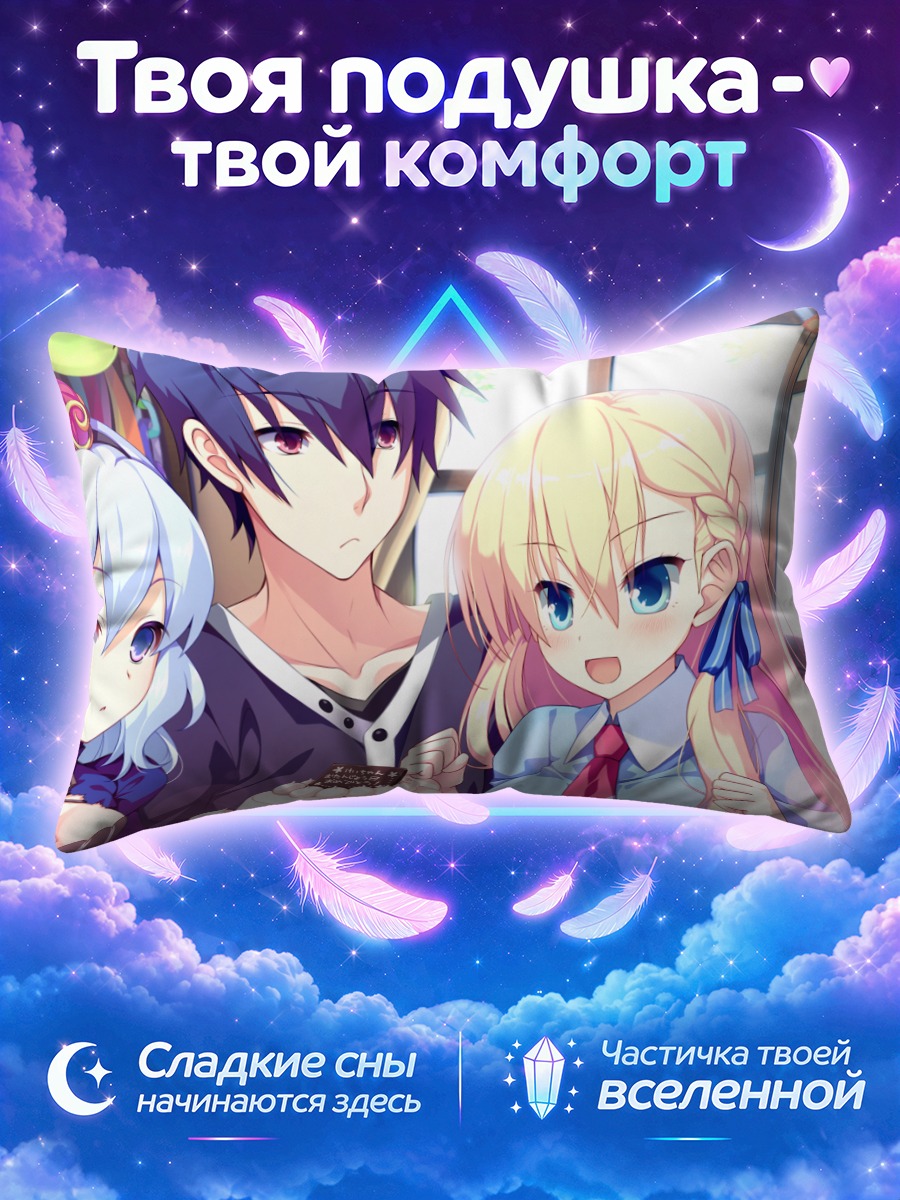 Подушка Кей Сайондзи и компания