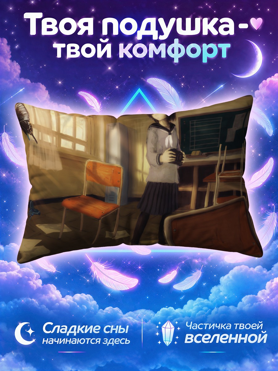 Подушка Школьница в солнечном классе с бабочкой