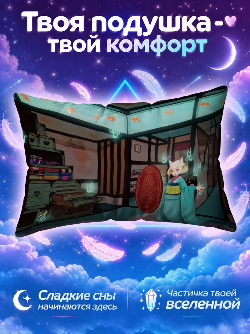 Подушка Девушка-рыбка в кимоно