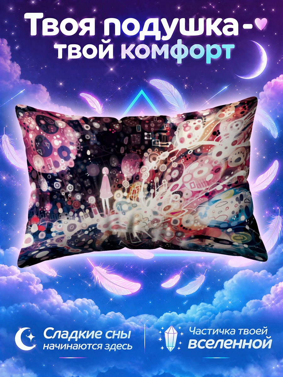 Подушка Лэйн Ивакура среди розовых кругов