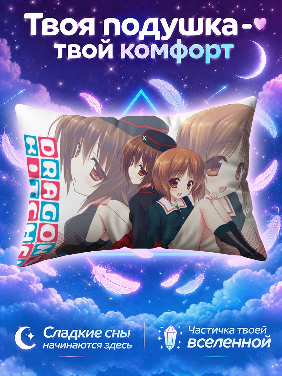 Подушка Михо Нисидзуми и Махо