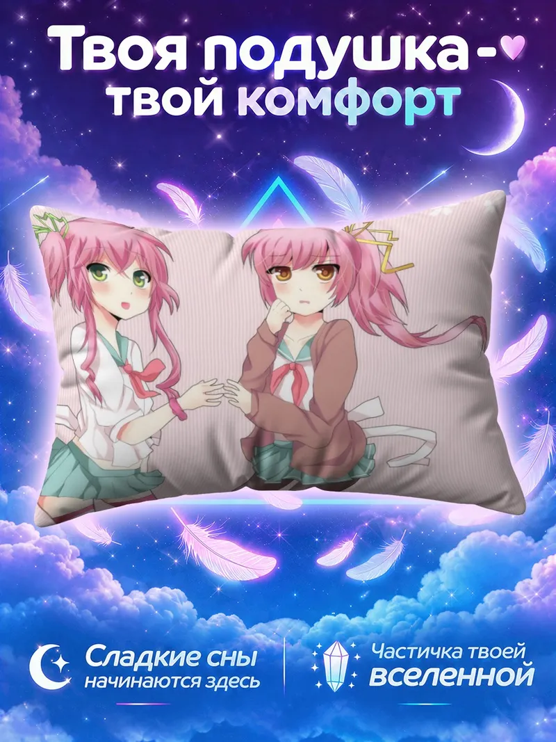 Подушка Школьницы в розовом