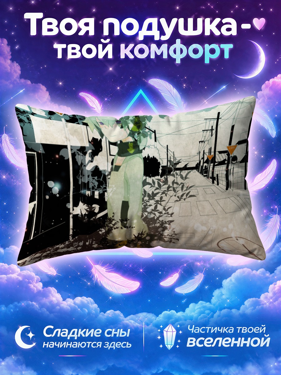 Подушка Коноха на улице