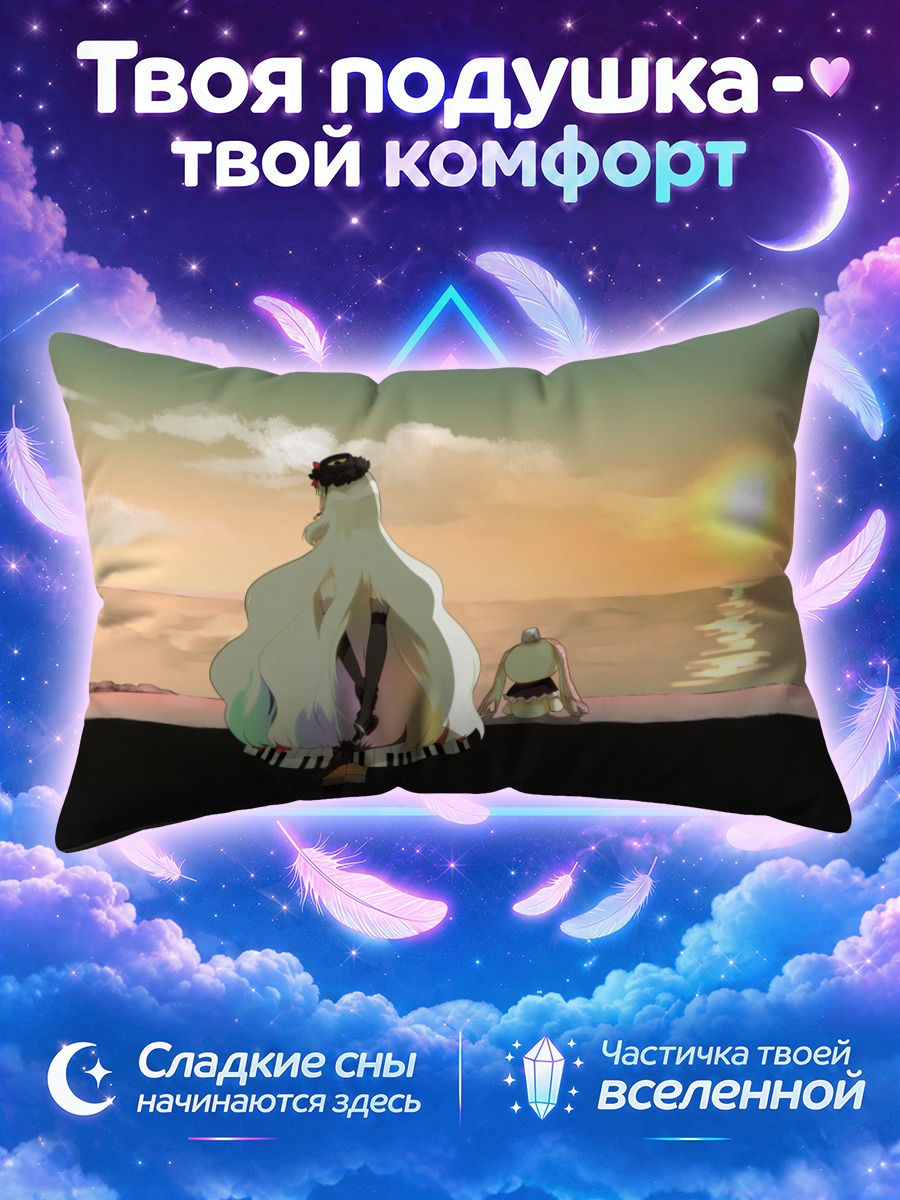 Подушка Маю на закате