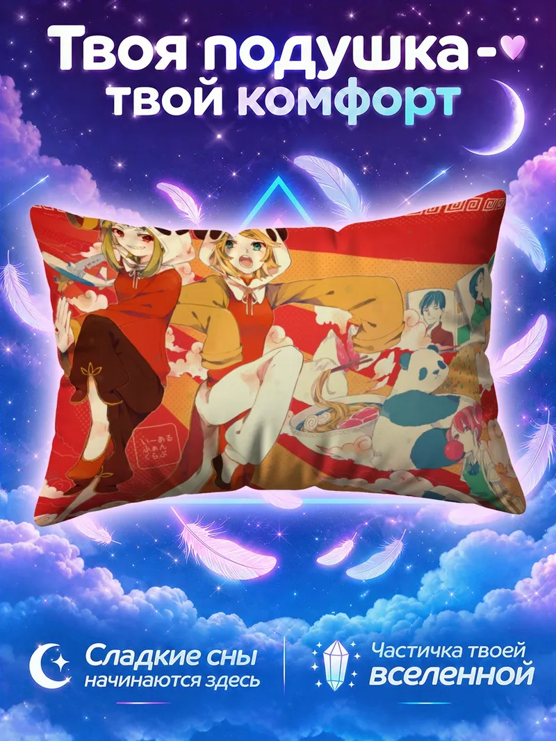 Подушка Гуми и Рин в пандах на красном фоне