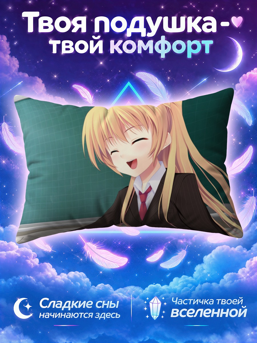 Подушка Нацу Конацу в классе
