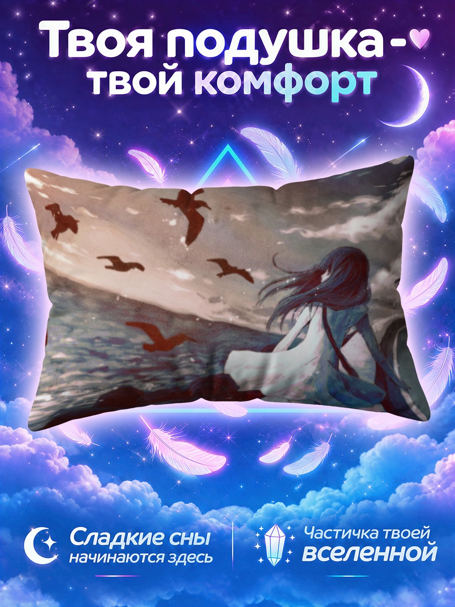 Подушка Девушка у моря в стае птиц
