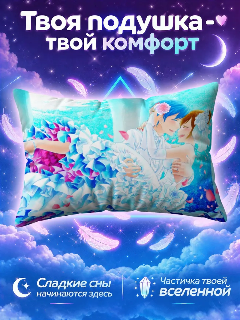 Подушка Кайто и Мейко танцуют в свадебных нарядах