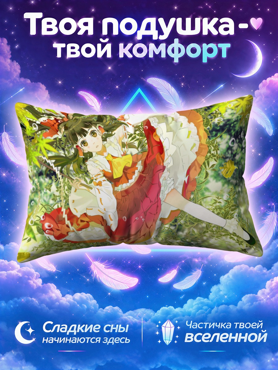 Подушка Рейму Хакурей в листве