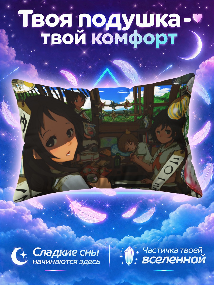 Подушка Школьницы на фестивале