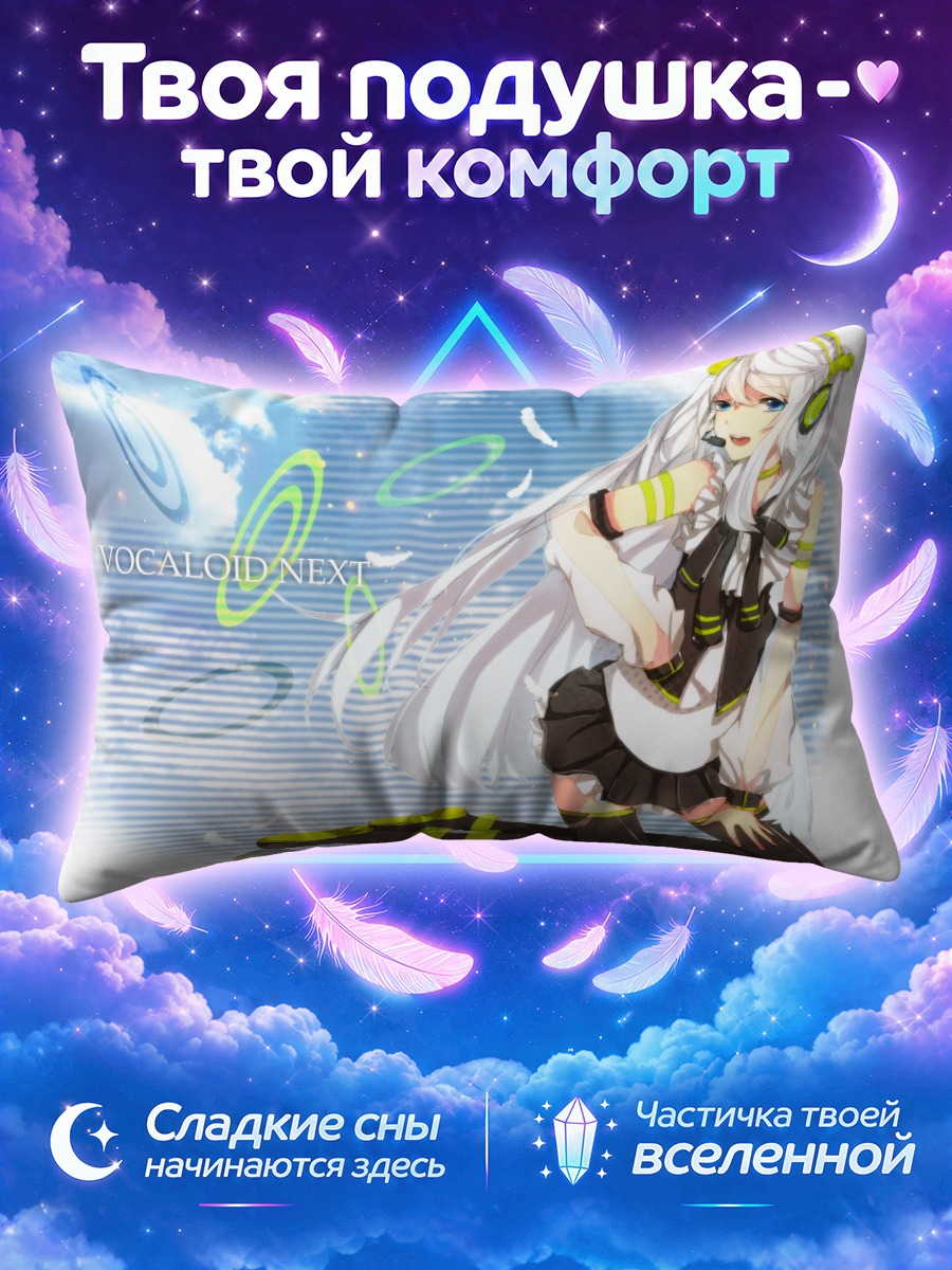 Подушка Судзунэ Ринг в небе