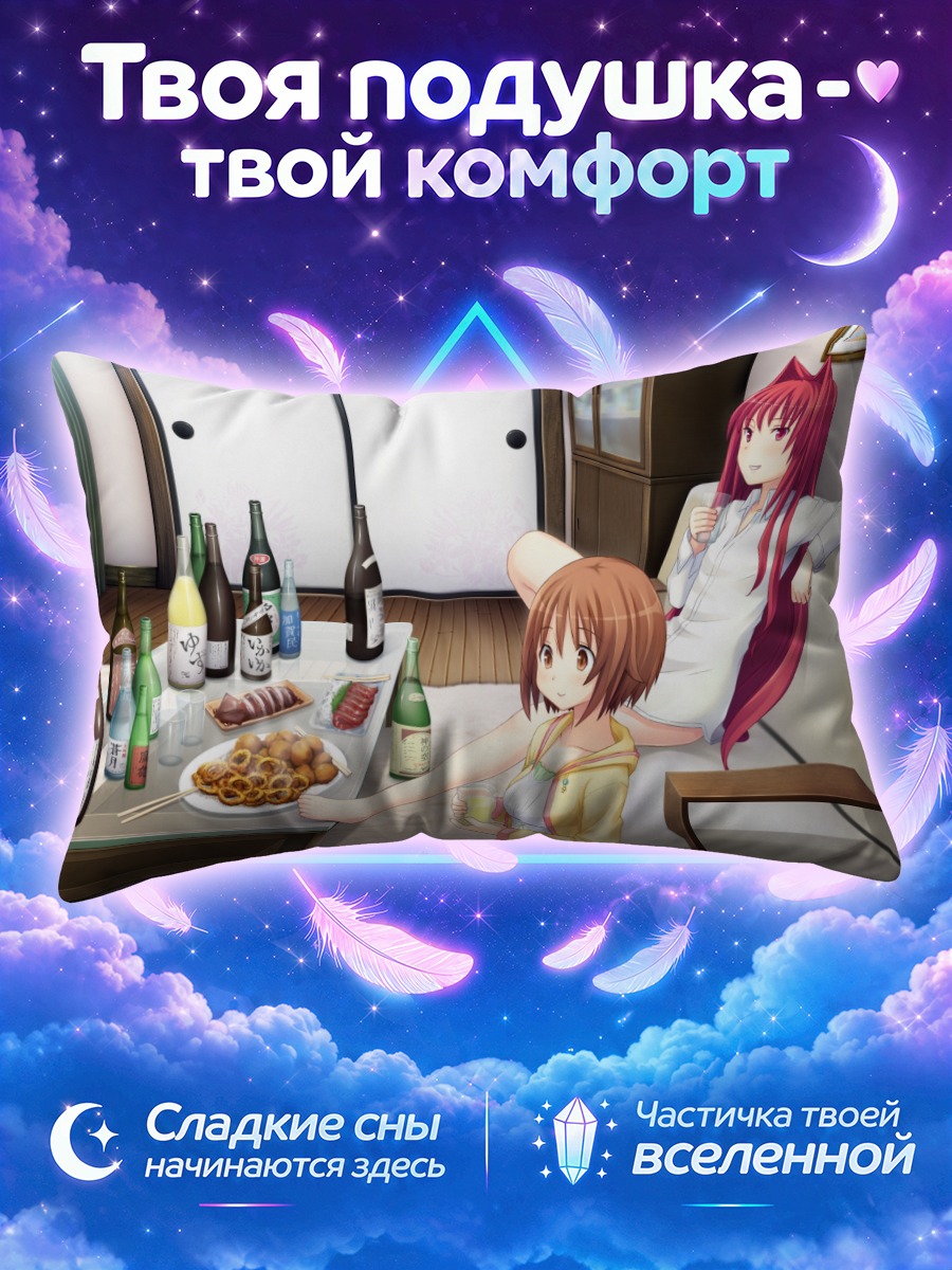 Подушка Фумика Нагацуки в гостиной