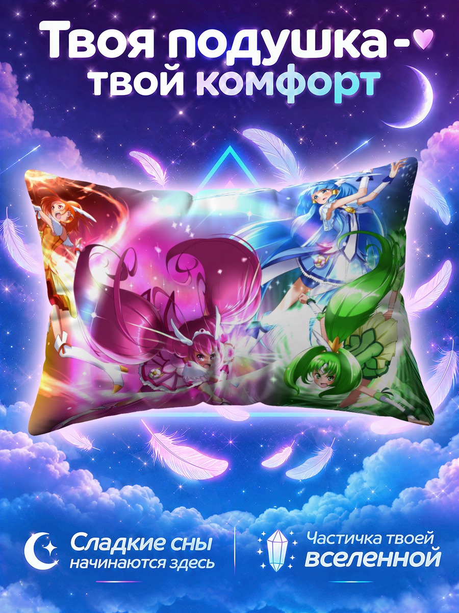 Подушка Смайл Прекуре Сияние