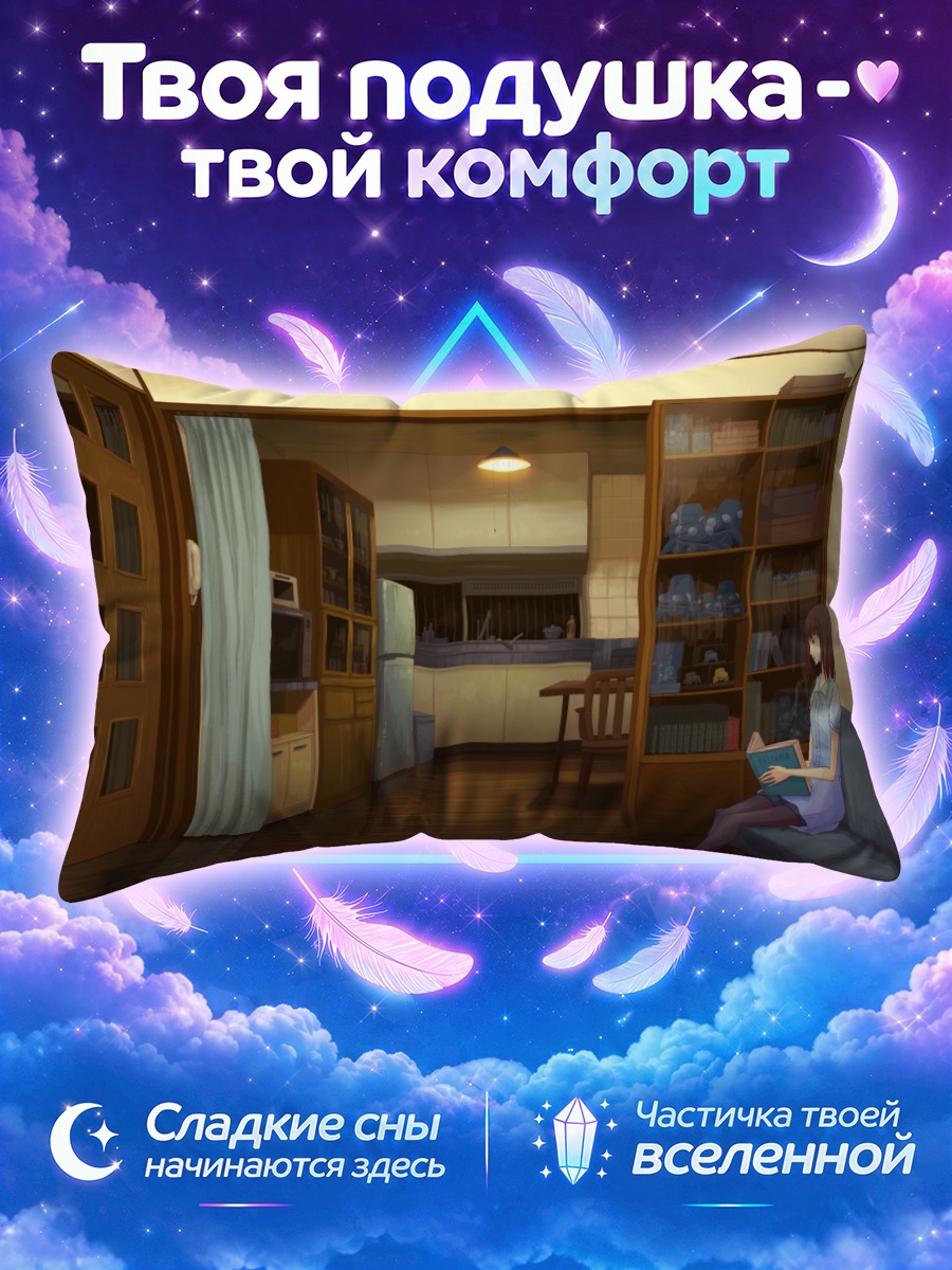 Подушка Тачикома в интерьере