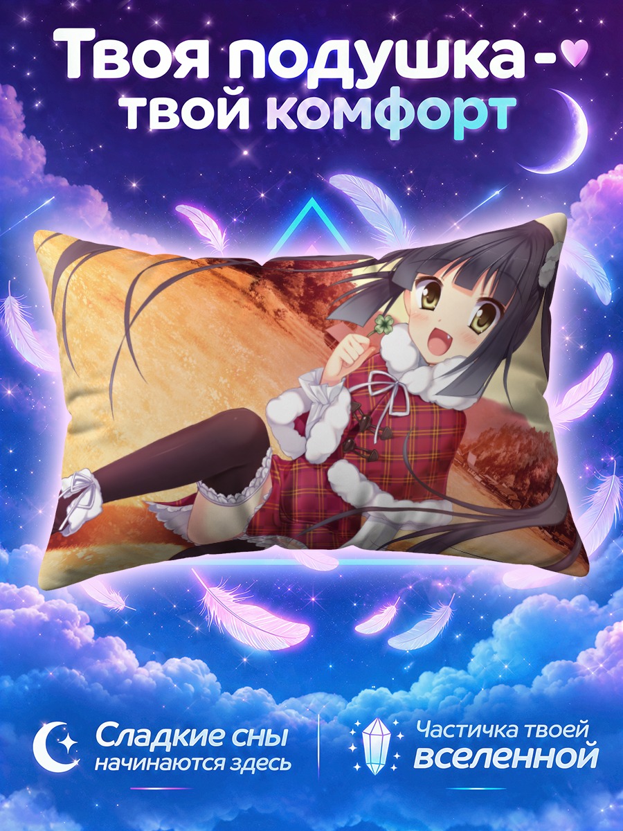 Подушка Минто Казама в клетку