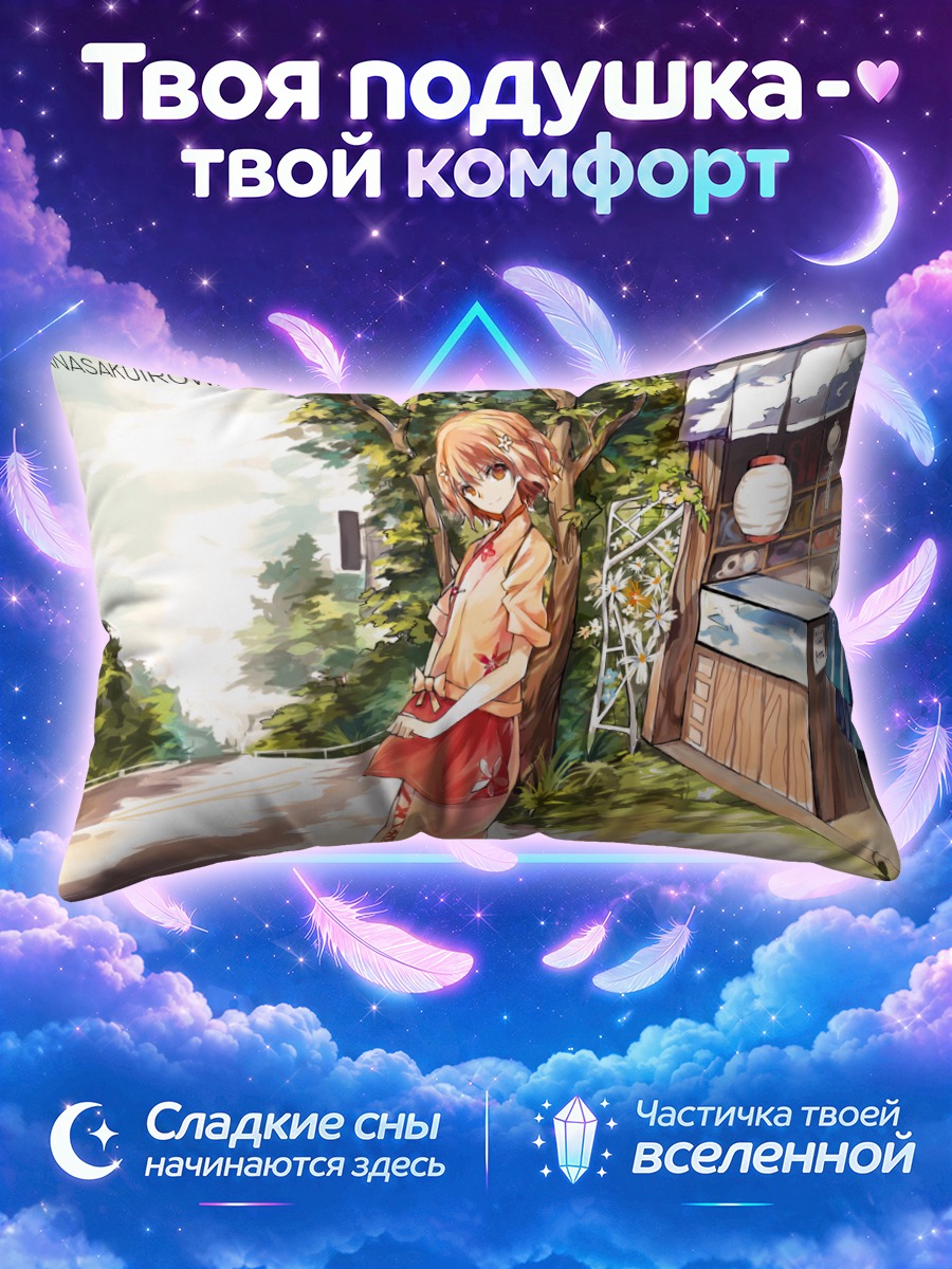 Подушка Охана Мацумаэ в кимоно