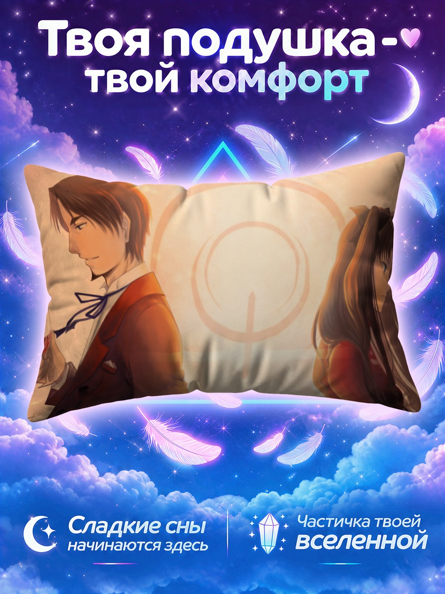 Подушка Рин Тосака и Токиоми