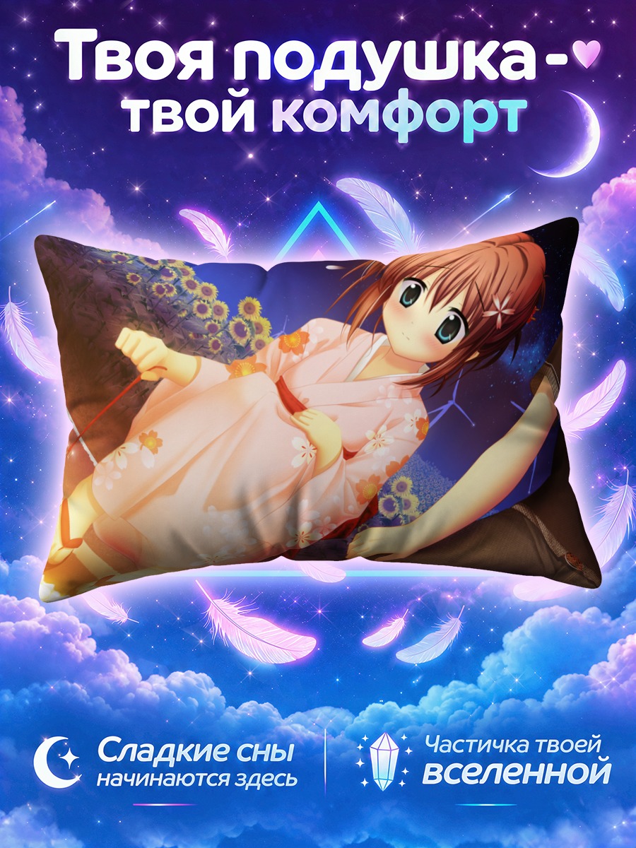 Подушка Чиса Нономия в кимоно
