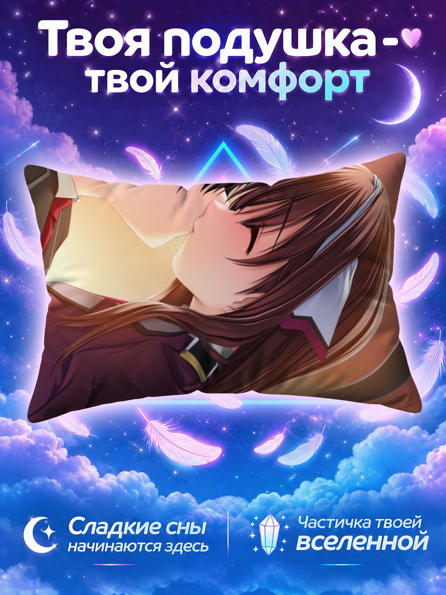 Подушка Юи Амаги поцелуй