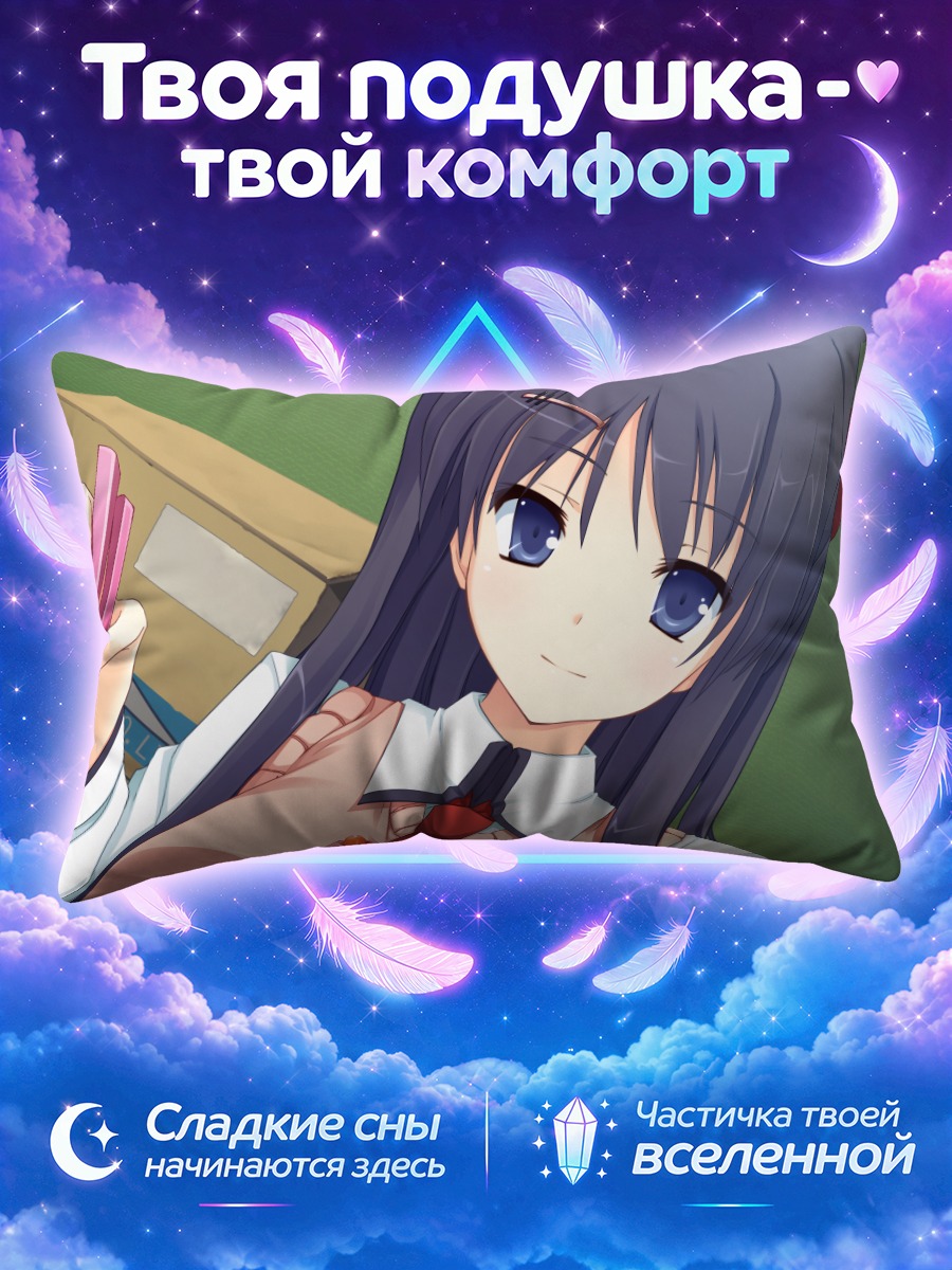 Подушка Юки Нацуме с обедом