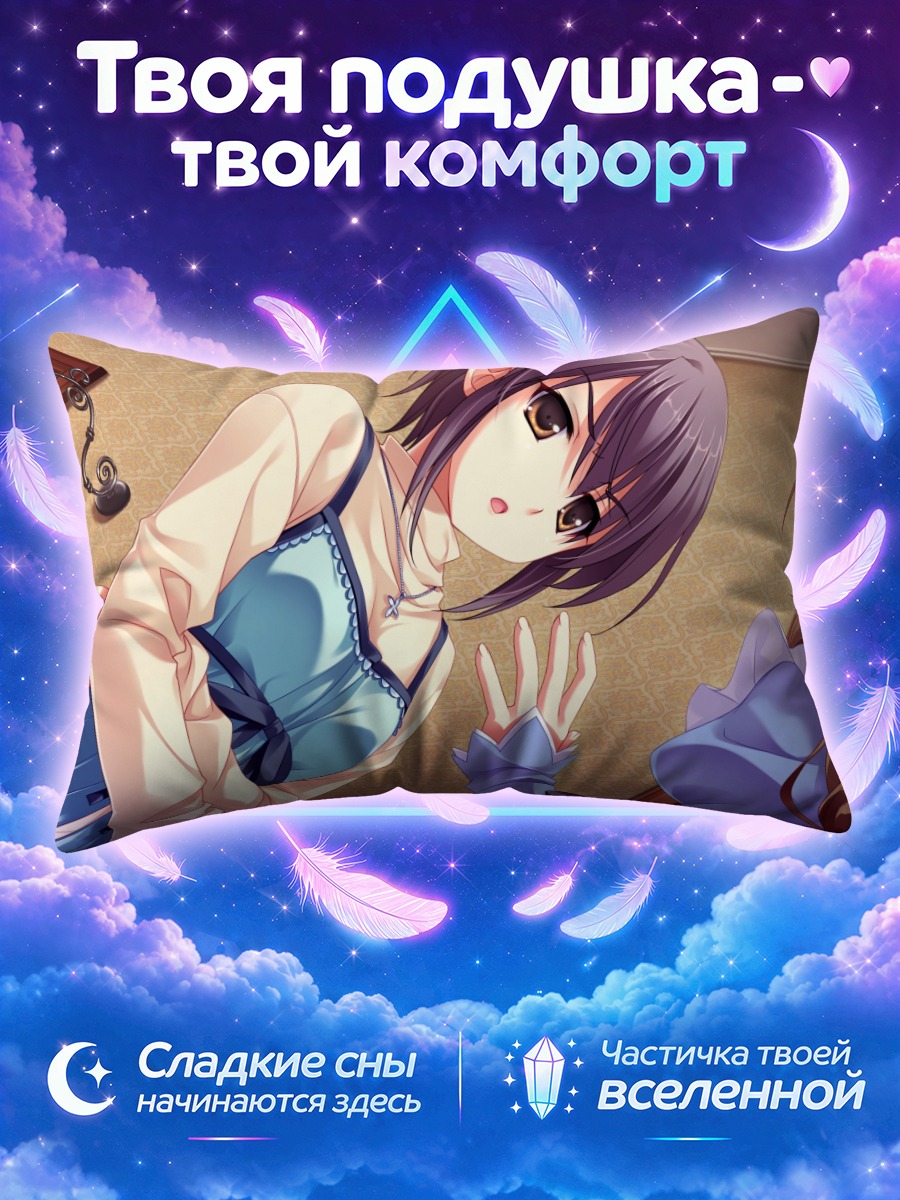 Подушка Хайна в платье