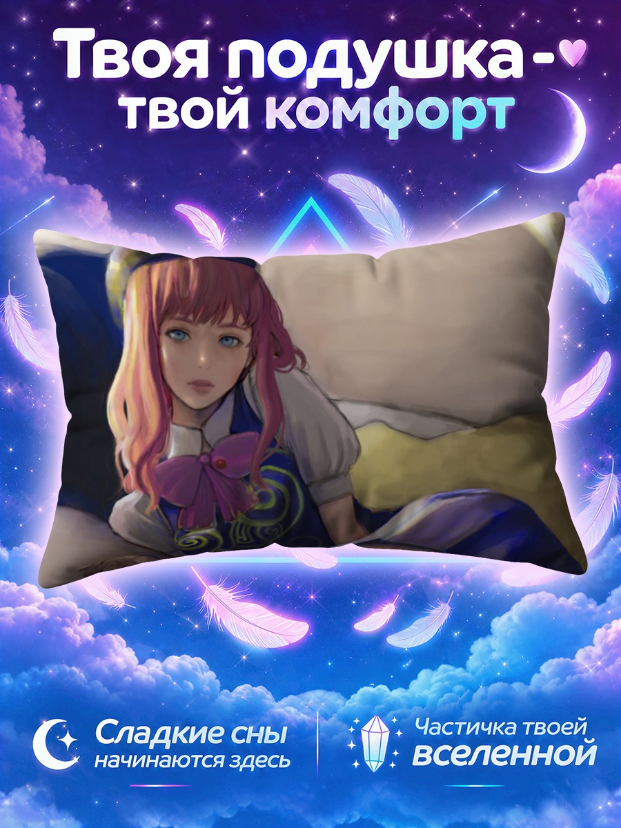 Подушка Шерил Ном сидит на кровати в синей форме