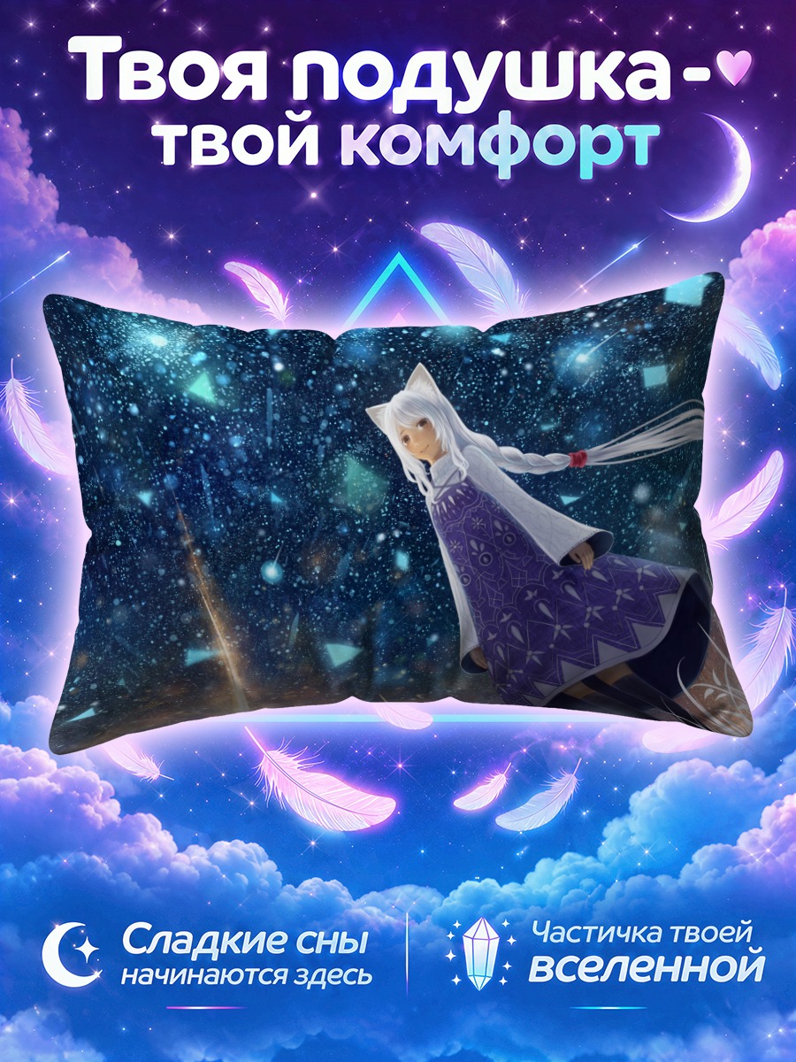 Подушка Беловолосая кошкодевочка в платье