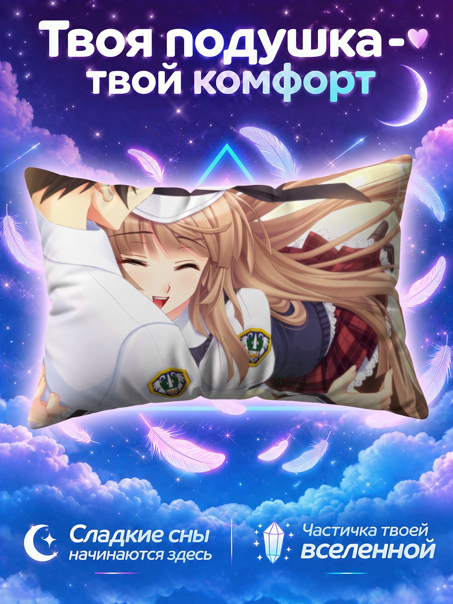 Подушка Фука Кудория в объятиях