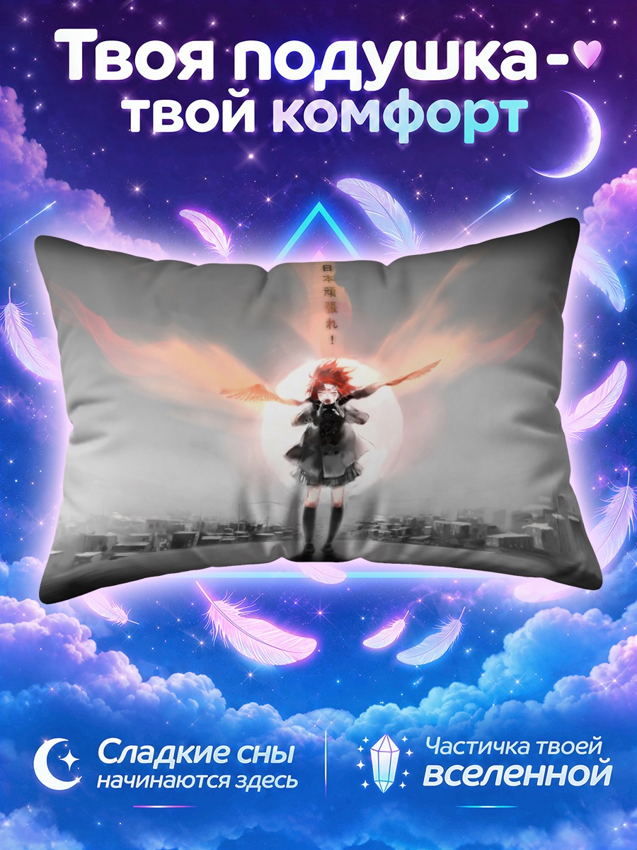 Подушка Крылатая девушка на крыше города