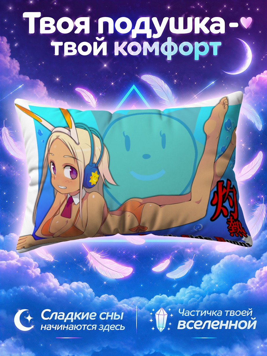 Подушка Комачи Онодзука на пляже