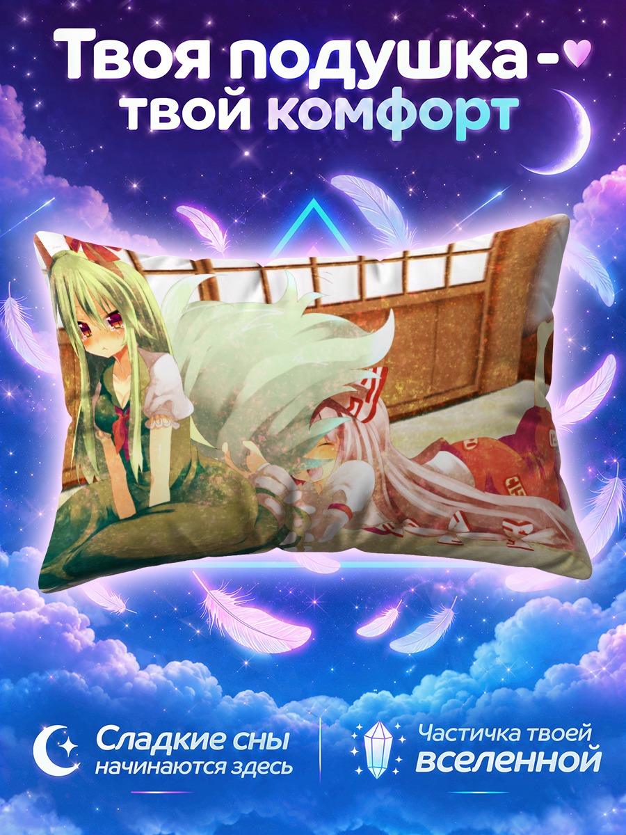 Подушка Кейне и Мокоу на татами