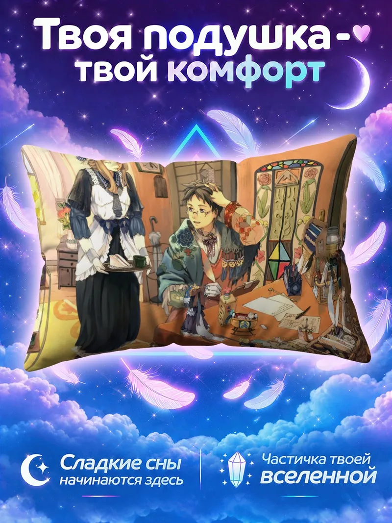 Подушка Горничная и чайная церемония