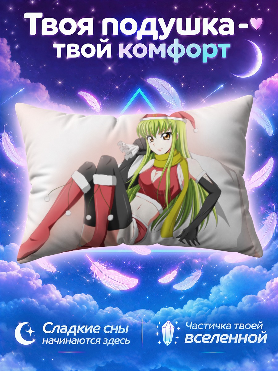 Подушка Сиси в новогоднем костюме