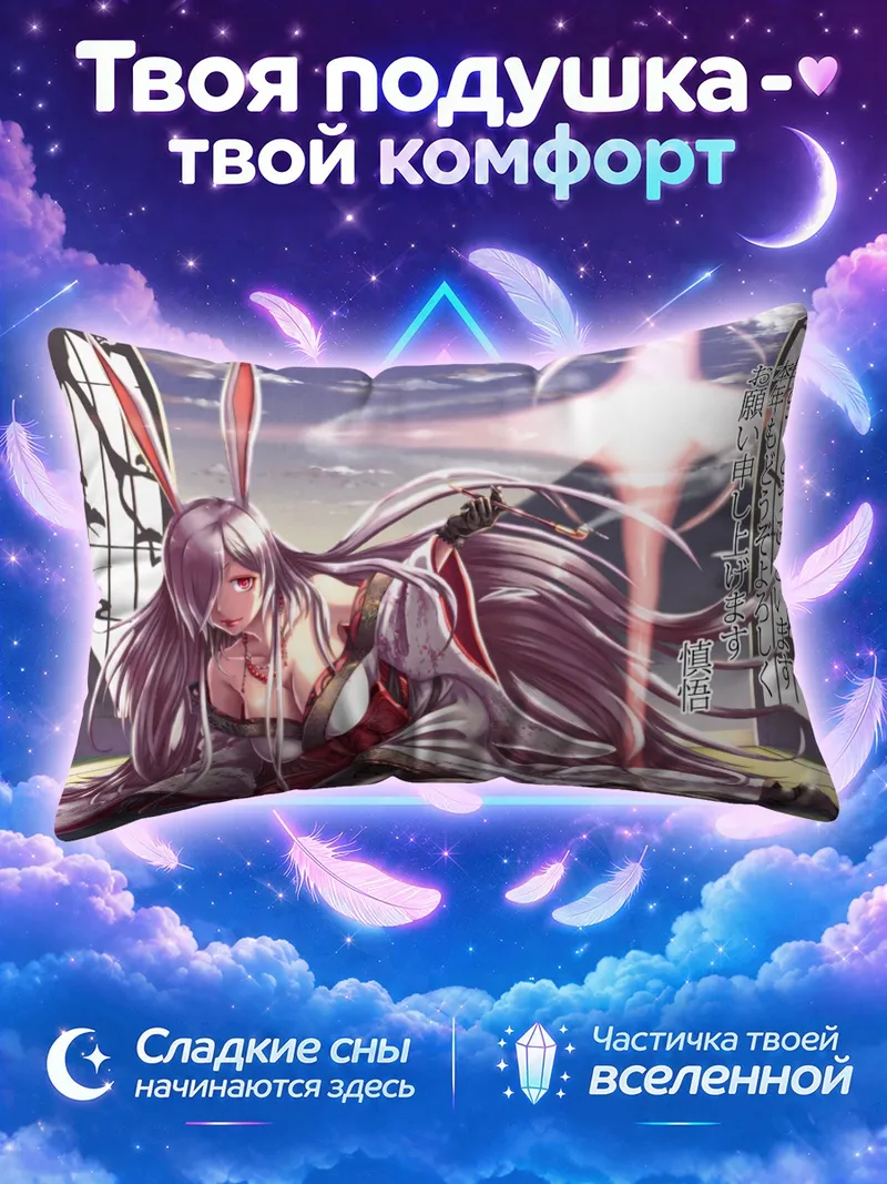 Подушка Зайка в кимоно на фоне вечернего неба