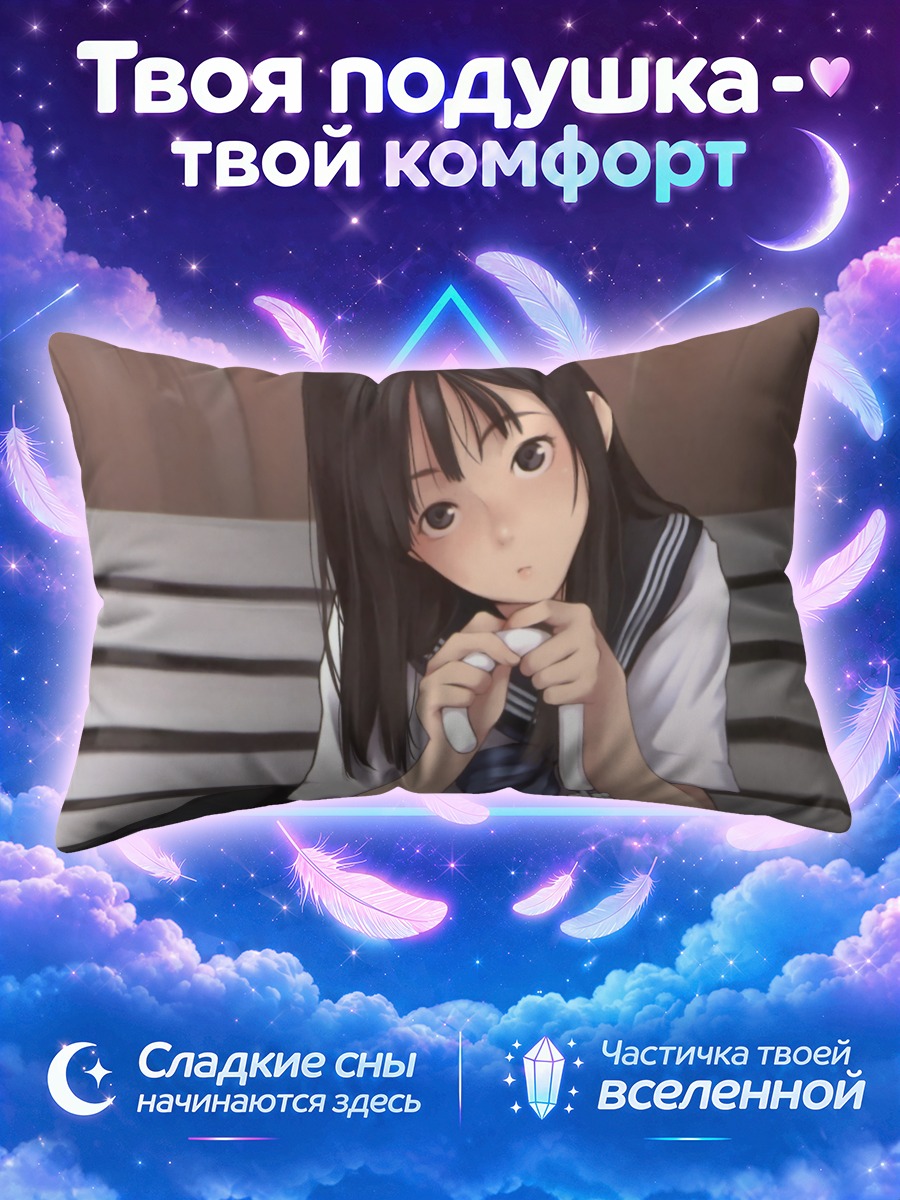 Подушка Школьница с зонтом