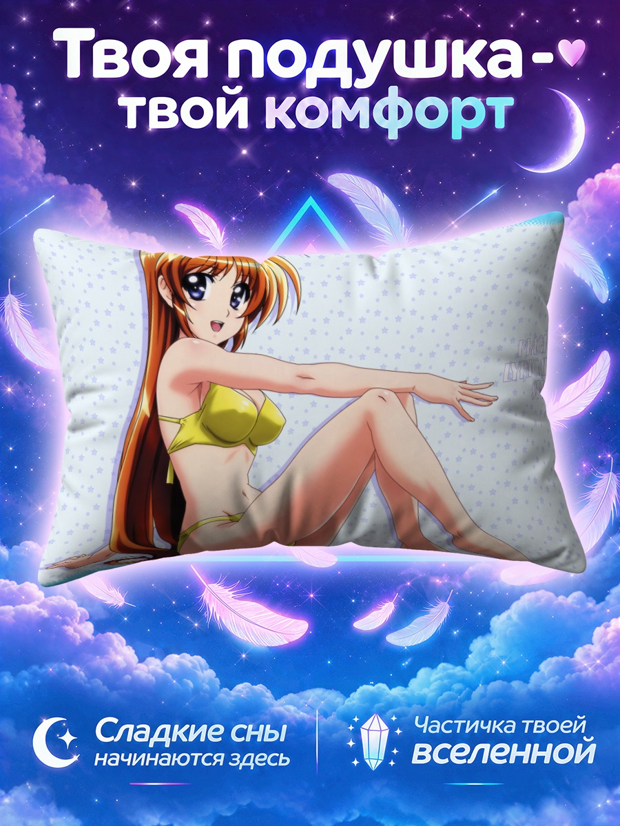 Подушка Наноха Такамачи на пляже