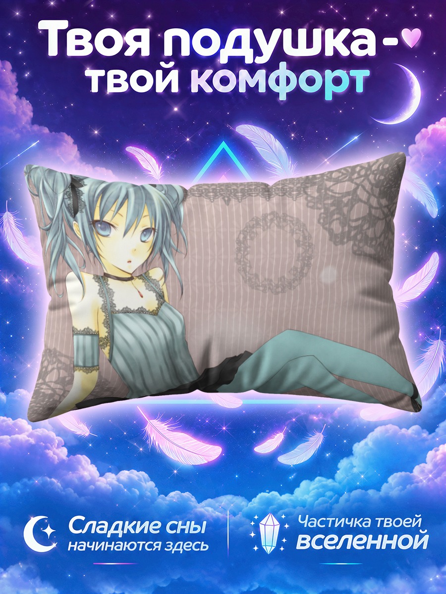 Подушка Мику Хацунэ в бирюзовом корсете