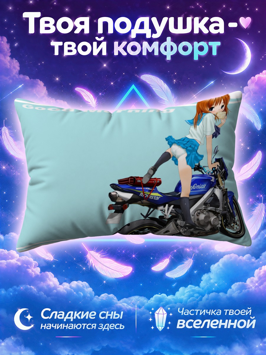 Подушка Школьница с тостом на синем мотоцикле