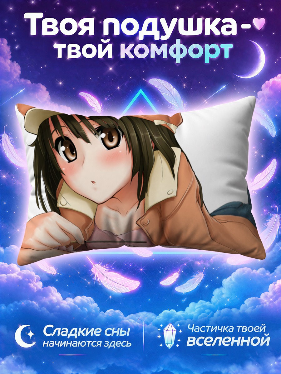 Подушка Надэко Сэнгоку в куртке