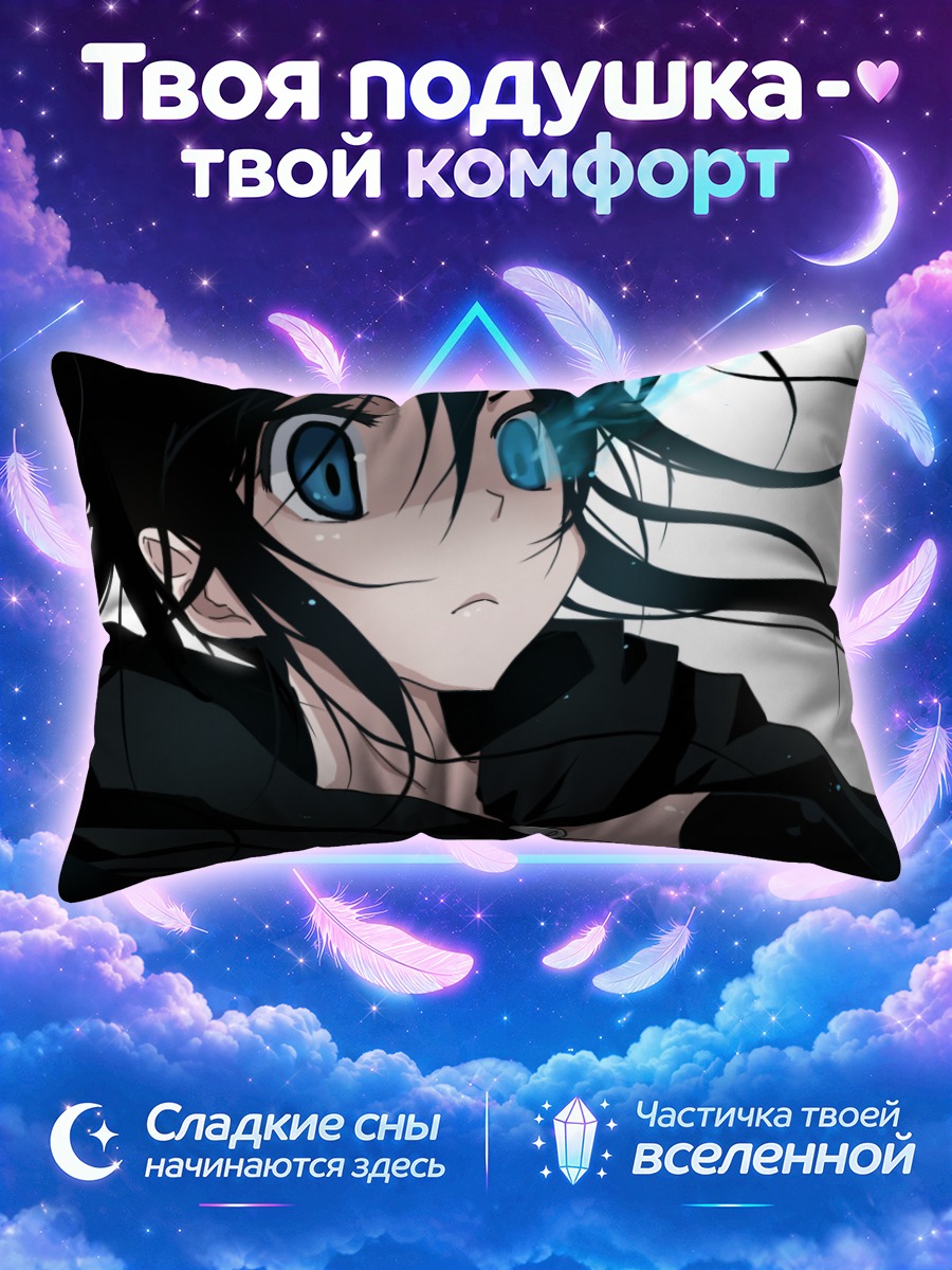 Подушка Курои Мато в чёрном капюшоне