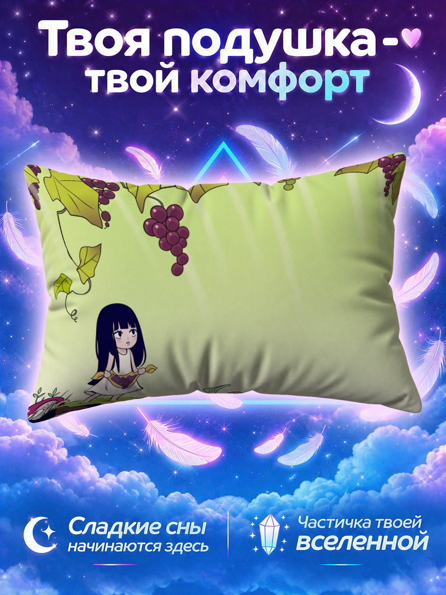 Подушка Савако Куронума в винограднике