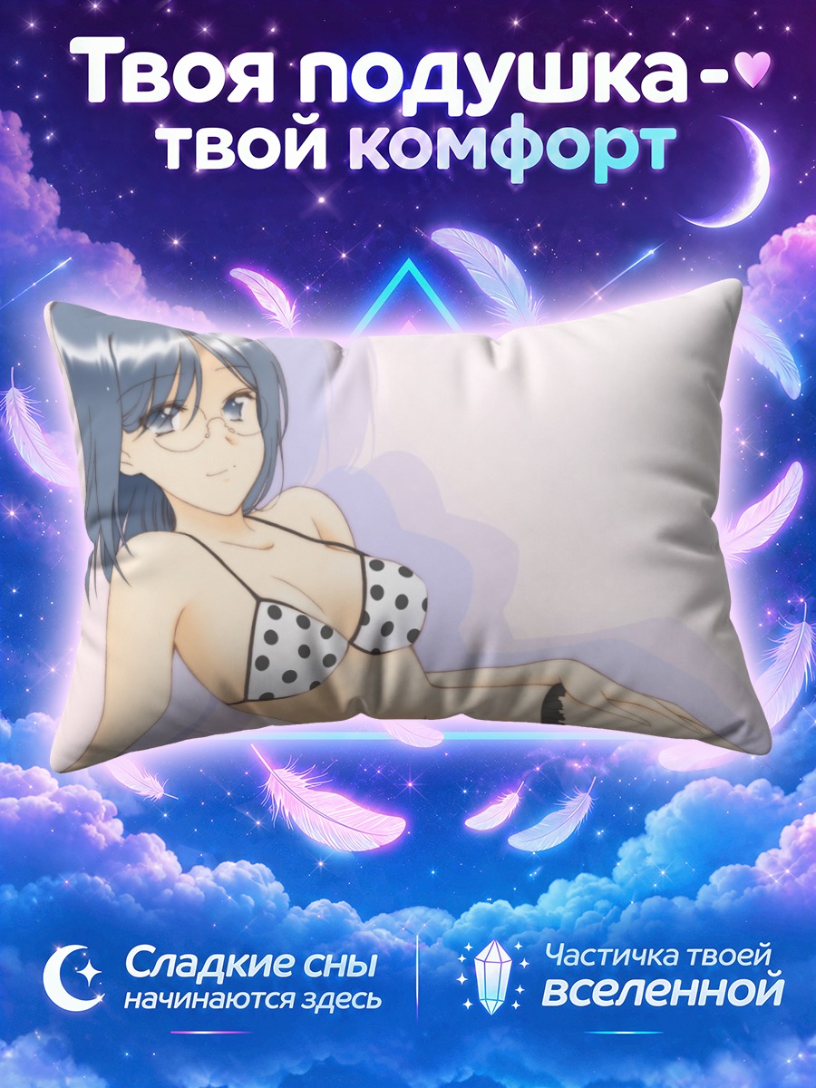 Подушка Мии Конори в бикини