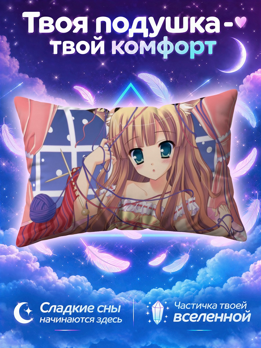 Подушка Девушка-кошка в нитях