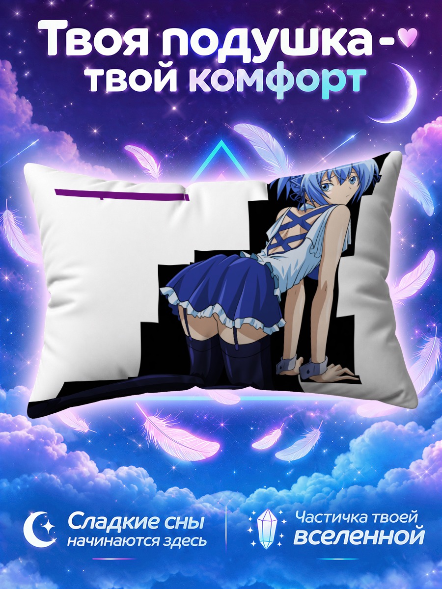 Подушка Нацуру Сэноу в юбке