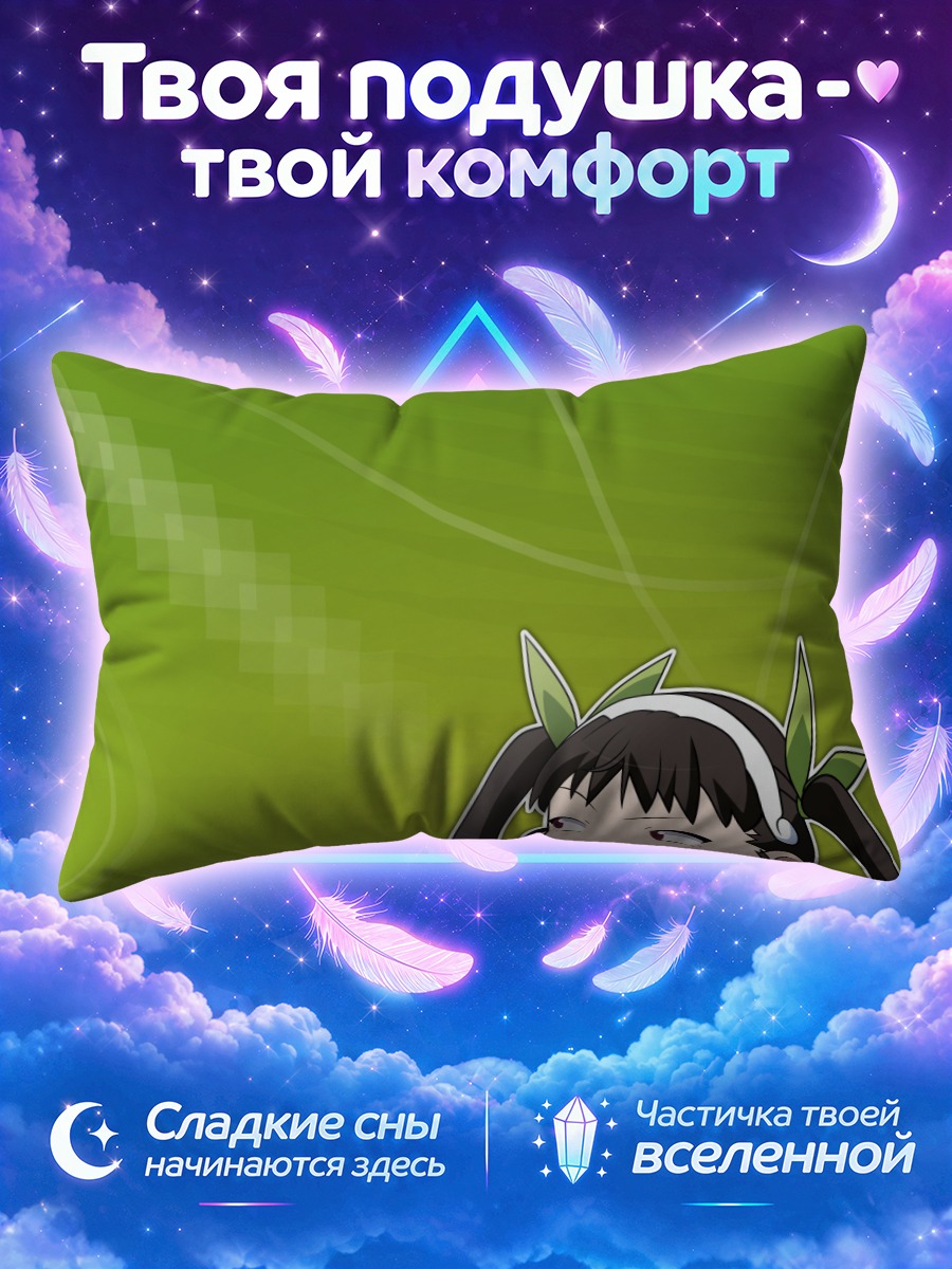 Подушка Маёи Хачикуджи в зелени