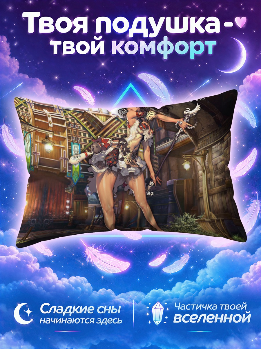 Подушка Зефир из Магна Карта