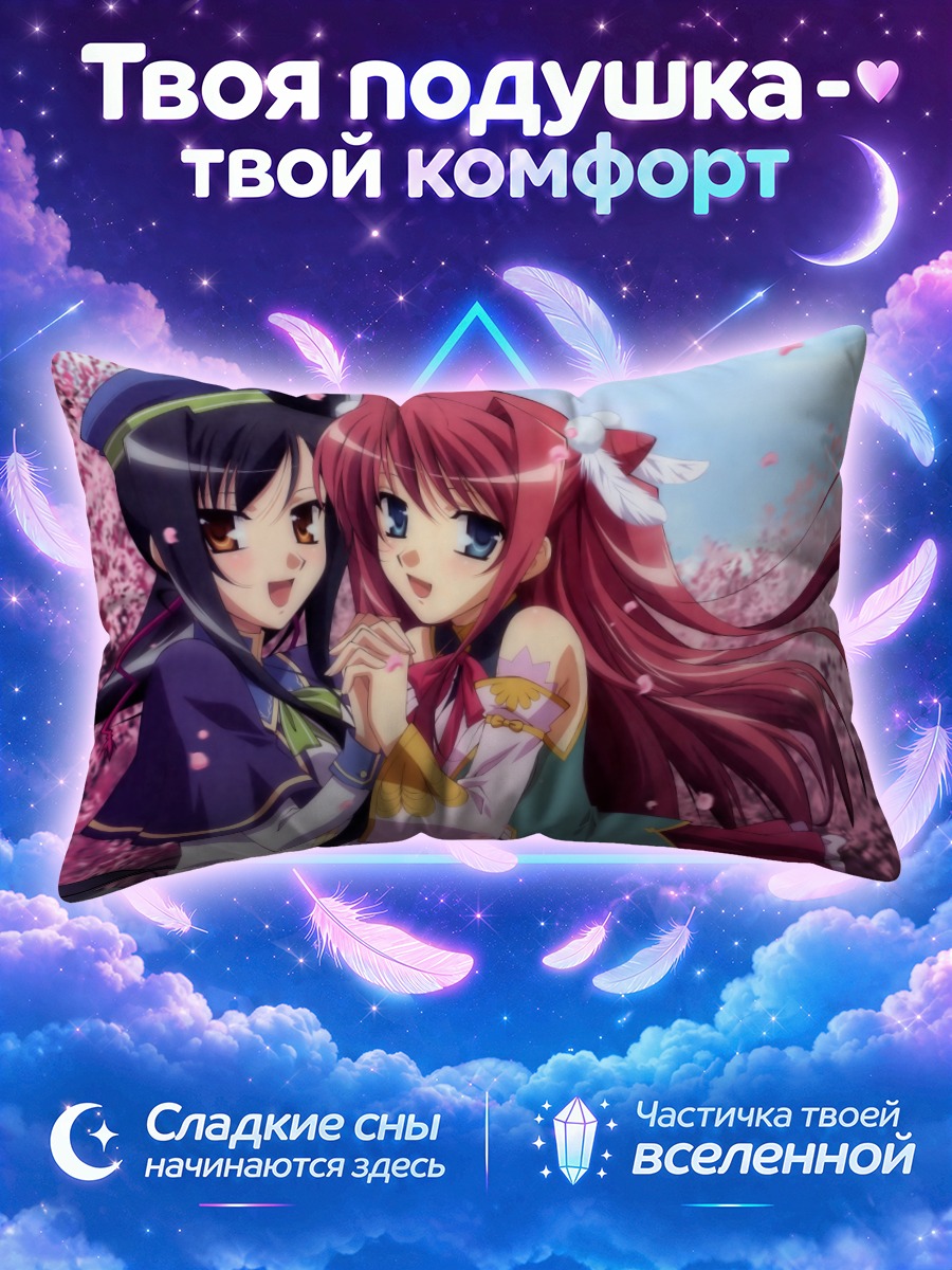 Подушка Кану и Рюби