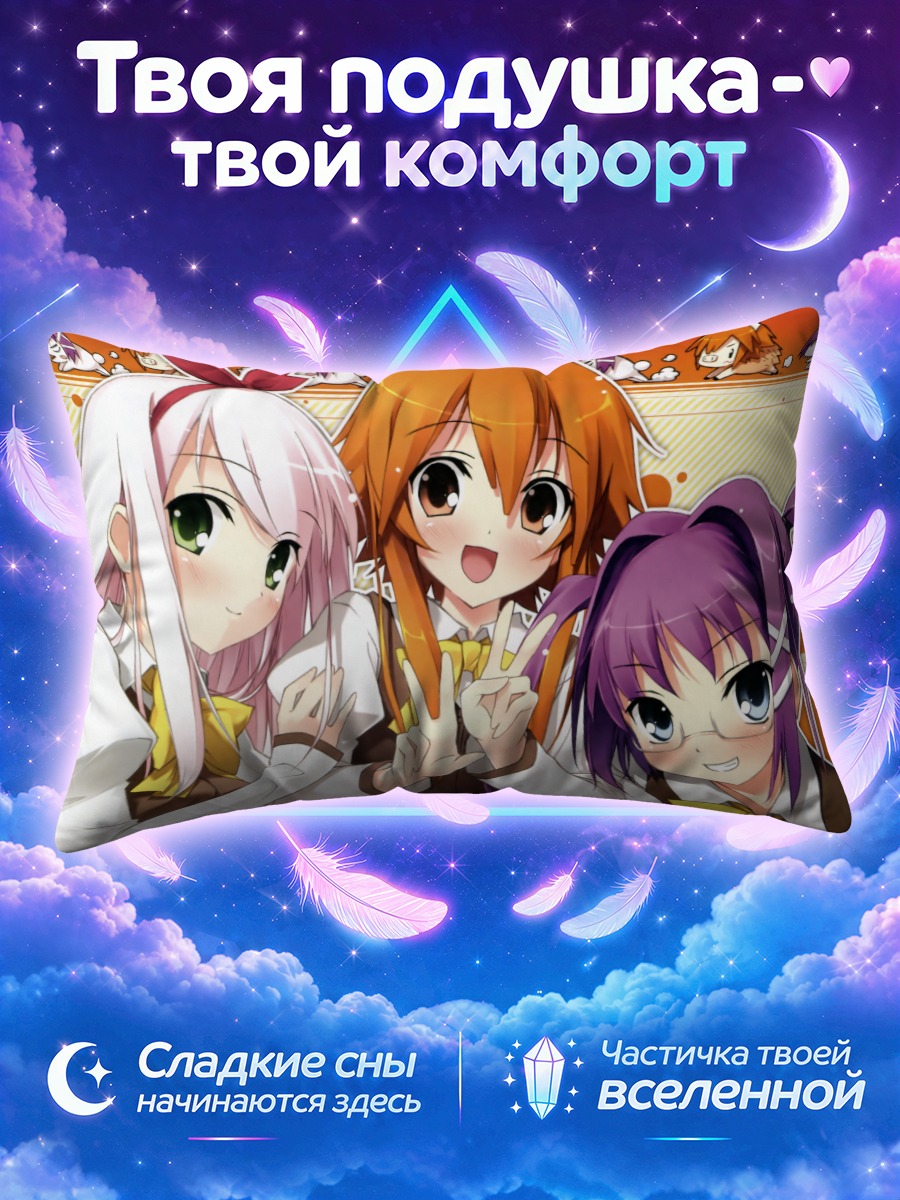 Подушка Корнелия и подруги