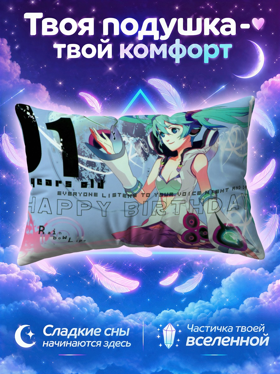 Подушка Мику Хацунэ с наушниками у цифры 01