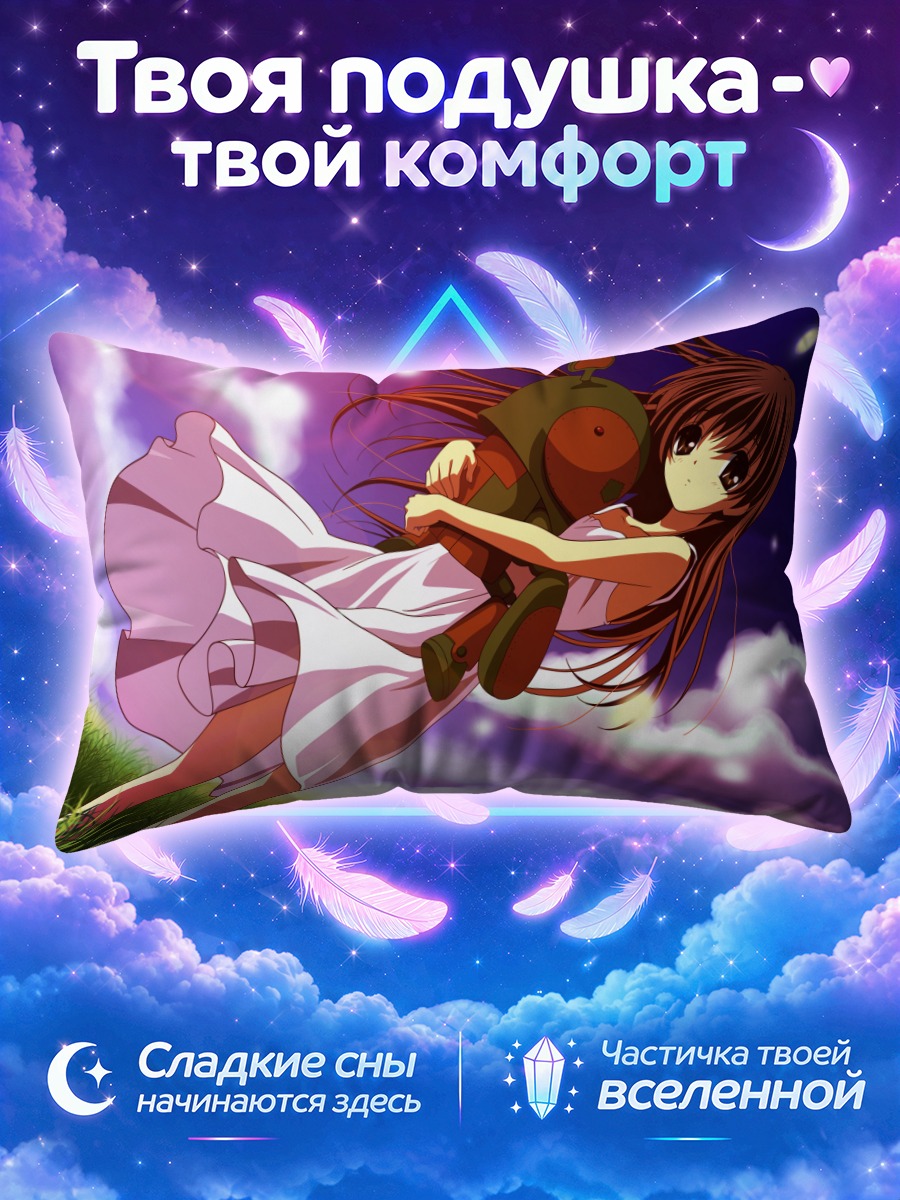 Подушка Иллюзорная девушка в небе